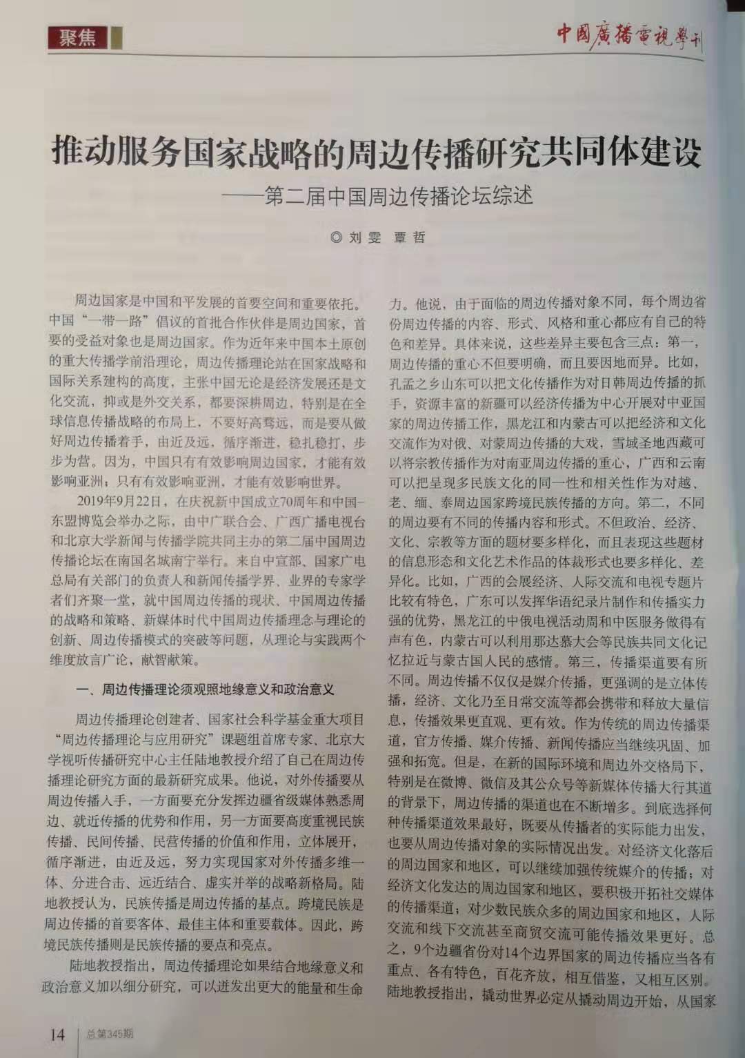 太阳集团2007