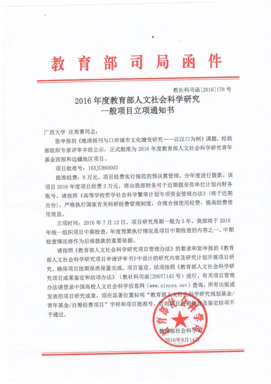 太阳集团2007