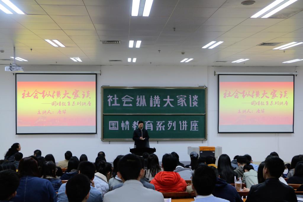 广西壮族自治区党委宣传部常务副部长、太阳集团2007新闻传播学院院长唐华主讲国情教育系列讲座 太阳集团2007