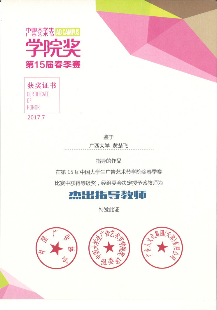 太阳集团2007