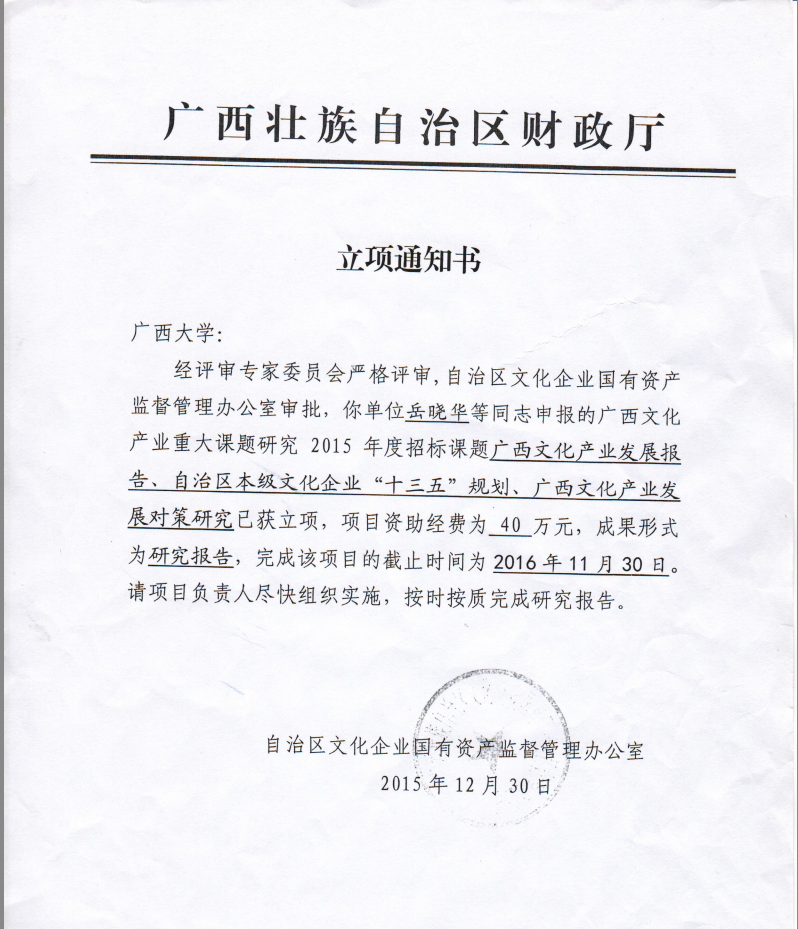 太阳集团2007