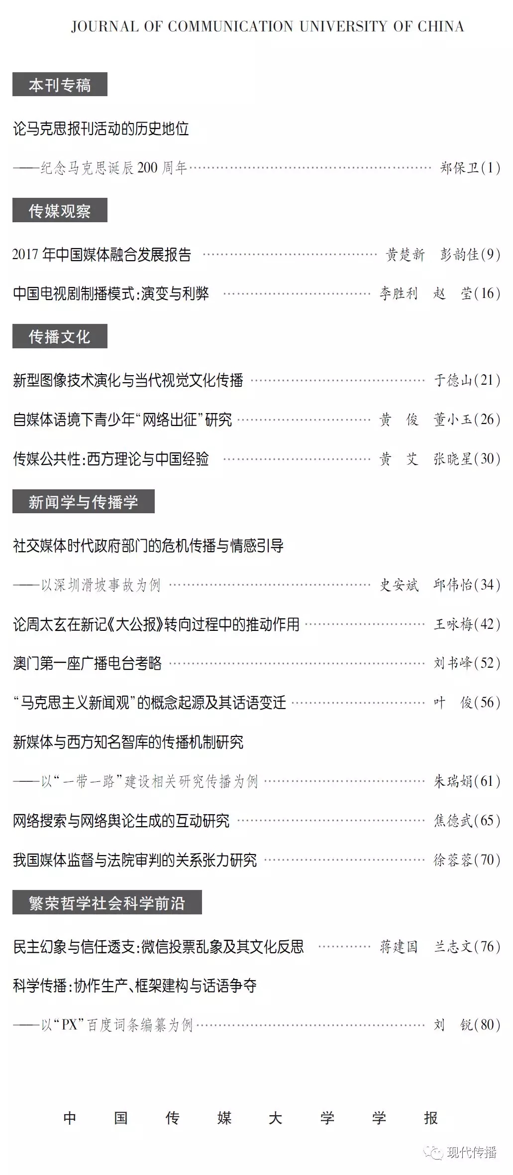 太阳集团2007