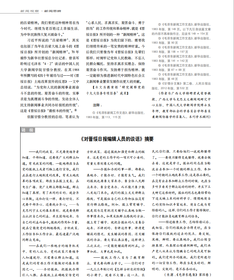 太阳集团2007